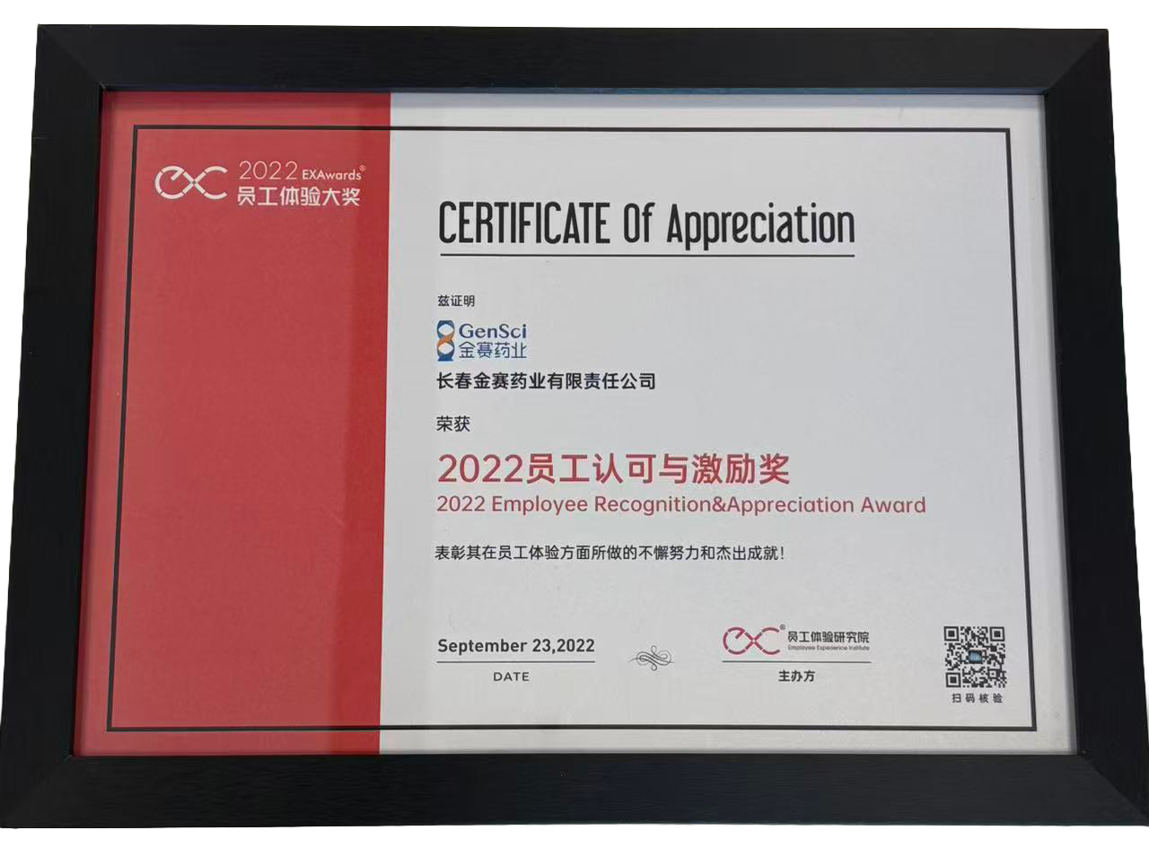 2022yuangongrenkeyujilijiang.png